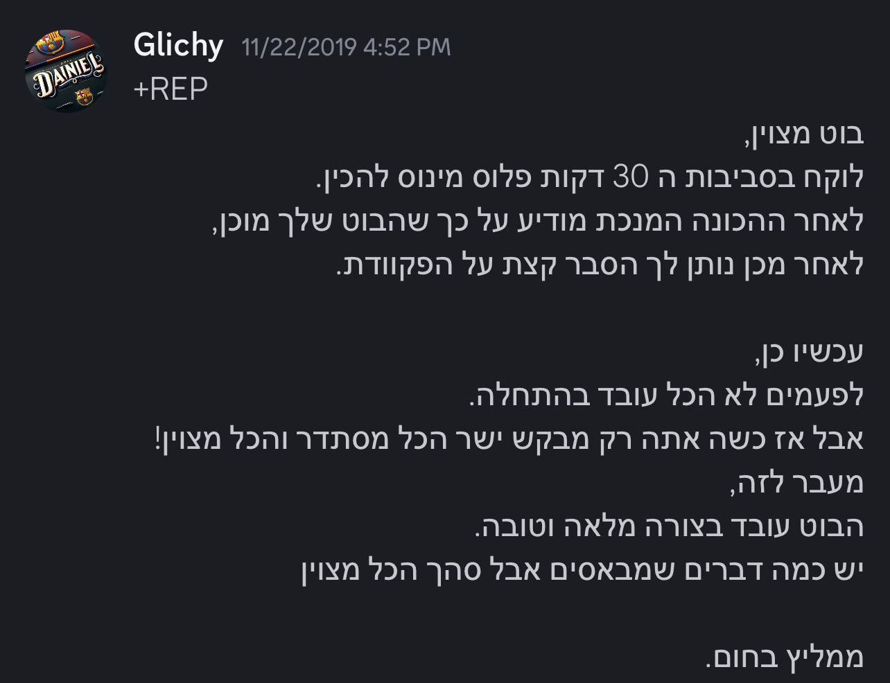 ביקורת דיסקורד 5