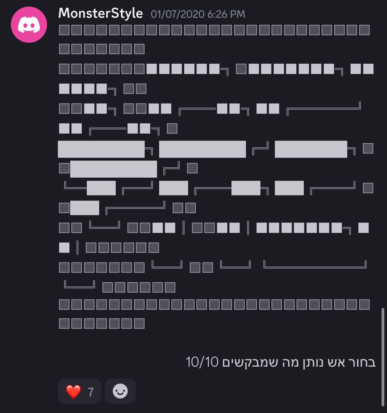ביקורת דיסקורד 7