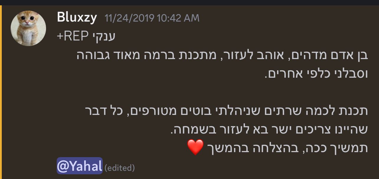 ביקורת דיסקורד 4