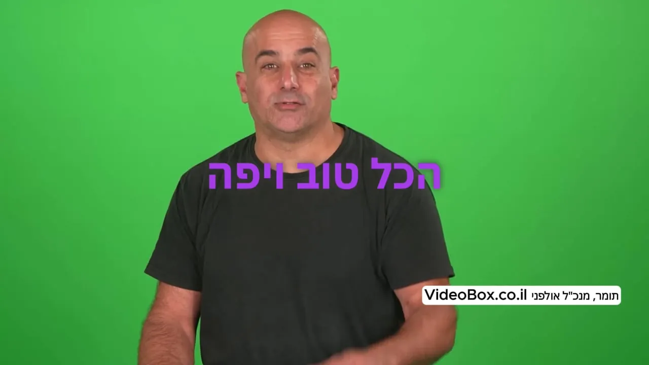 תצוגה מקדימה של הסרטון אולפני VideoBox